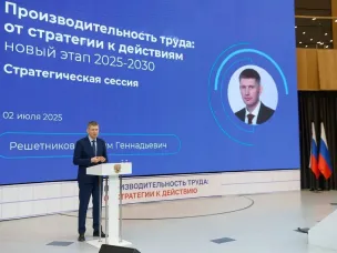 Нижегородская делегация представила опыт региона по повышению производительности труда на стратсессии в «Сенеже» 